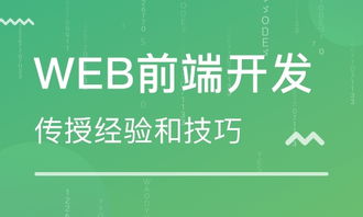 淄博web前端开发培训班 淄博web前端开发辅导班 培训班排名