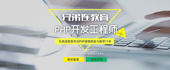 西安PHP软件开发培训学校