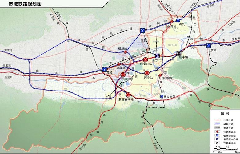 西安市城市综合交通体系规划