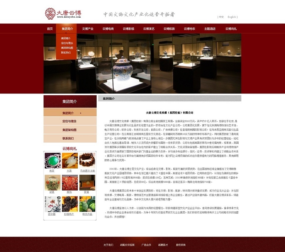 文化产业_西安文化产业网站设计
