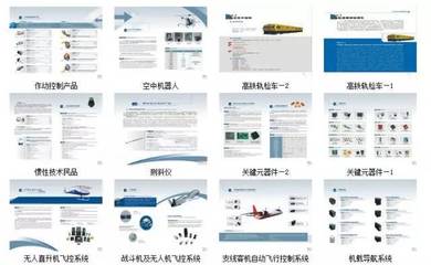 【招聘预告】中国航空工业集团公司西安飞行自动控制研究所(618所)