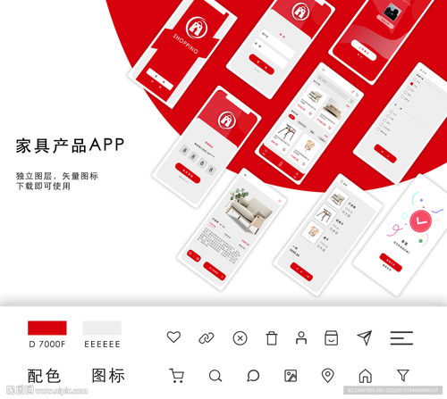 家具产品app ui界面设计图 客户端界面 移动界面设计