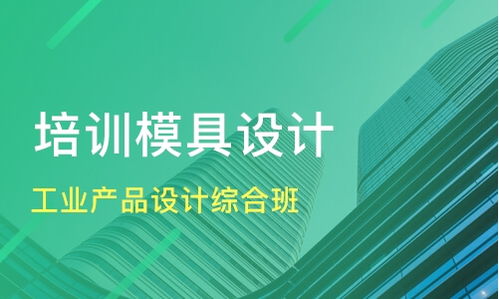 西安工业产品设计综合班价格 模具设计培训哪家好 西安天琥设计 淘学培训