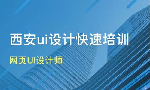 西安网页ui设计师价格 网页设计培训哪家好 西安兆隆课工场 淘学培训