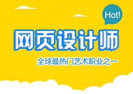 西安网页设计培训班 西安全日制网页设计培训 西安比较好的网页设计培训班